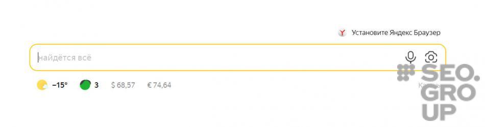 Поиск Яндекса