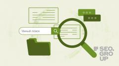 Система внутреннего поиска по сайту