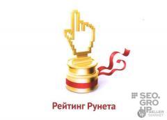 СЕО.ГРУП поздравляет SEOSELLER с победой в рейтинге!