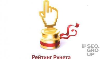СЕО.ГРУП поздравляет SEOSELLER с победой в рейтинге!
