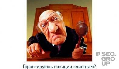 SEO для вашего бизнеса: варианты работы