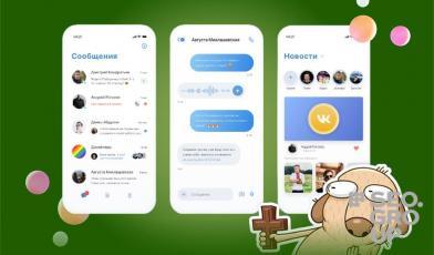 А у кого-то все хорошо: ВКонтакте запускает приложение «VK Мессенджер»
