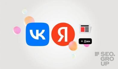 Что останется от Яндекса: ВКонтакте выкупает «Яндекс.Новости» и «Яндекс.Дзен»