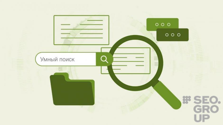 Система внутреннего поиска по сайту