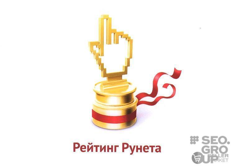 СЕО.ГРУП поздравляет SEOSELLER с победой в рейтинге!