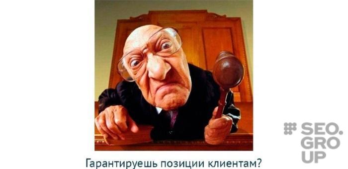 SEO для вашего бизнеса: варианты работы