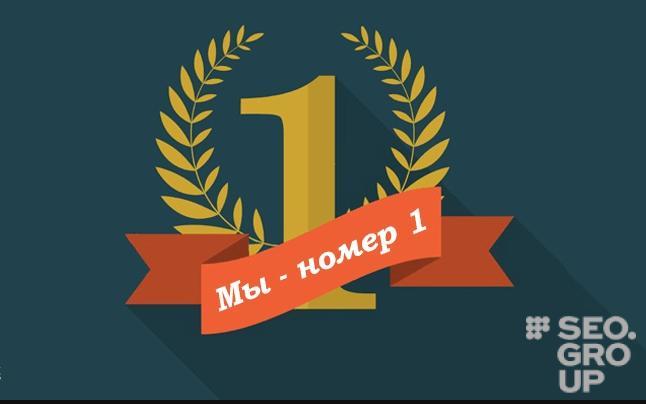 Студия SEOSELLER занимает 1 место в рейтинге Рунета 2020 года